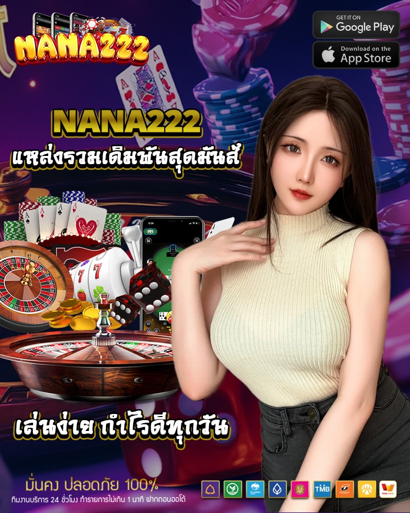 nana222